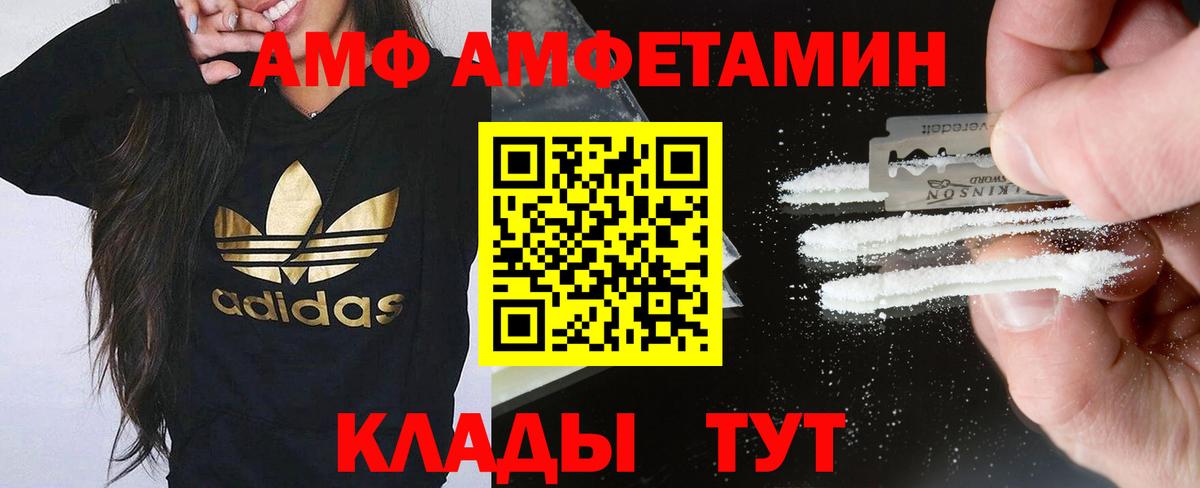 Амфетамин 97% Стрежевой