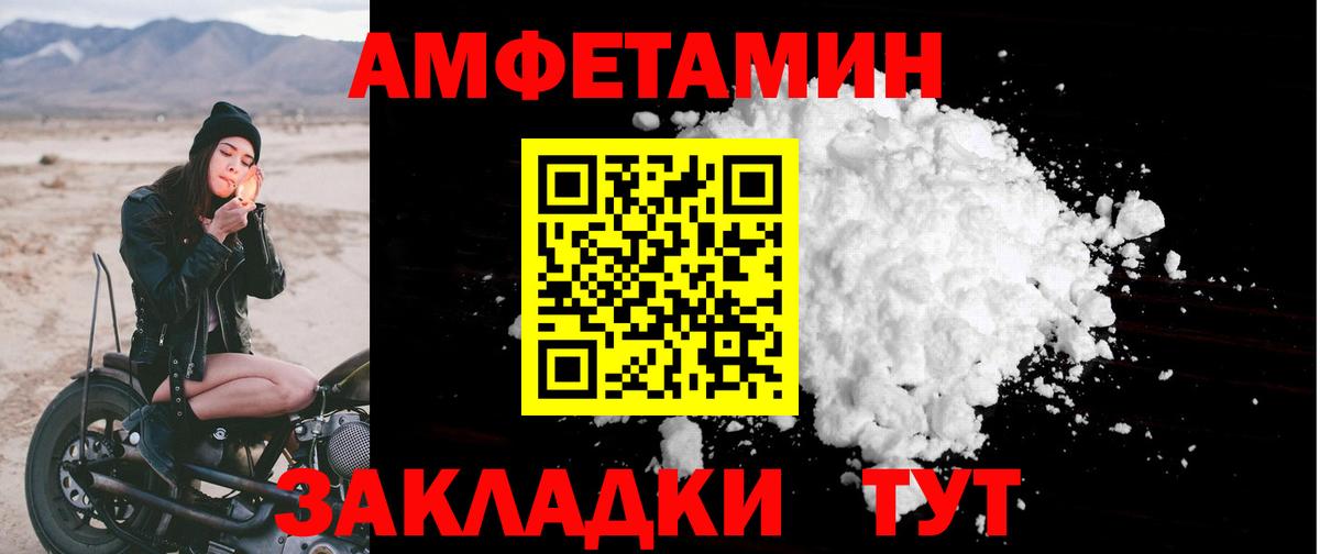 АМФЕТАМИН  Вход с VPN  Стрежевой  АМФЕТАМИН Розовый 