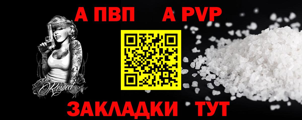 Альфа ПВП крисы CK  А ПВП VHQ  Alpha PVP крисы CK  Стрежевой  Вход с VPN 