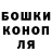 Гашиш гарик Samuel Thornton