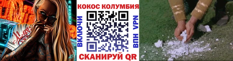 где продают Стрежевой КОКАИН Колумбийский