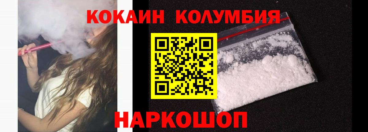 Кокаин 98% Стрежевой