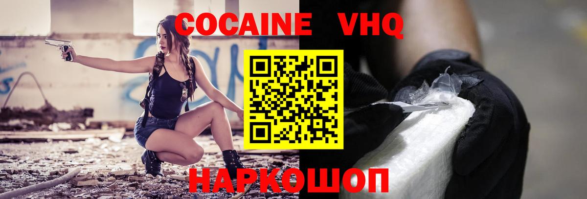 Cocaine Эквадор  Вход с VPN  Стрежевой 
