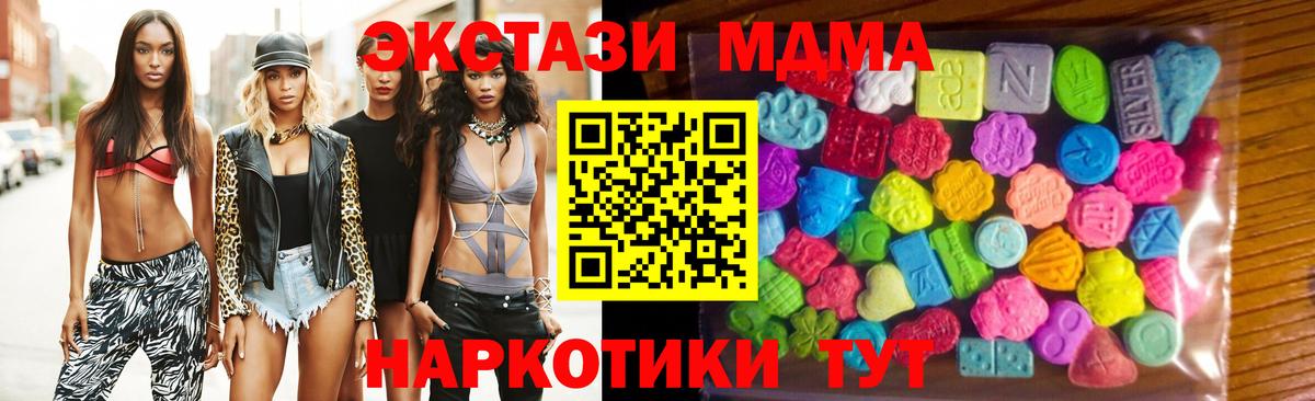 ЭКСТАЗИ VHQ  Экстази 250 мг  Вход с VPN  blacksprut как войти  Стрежевой  закладки 