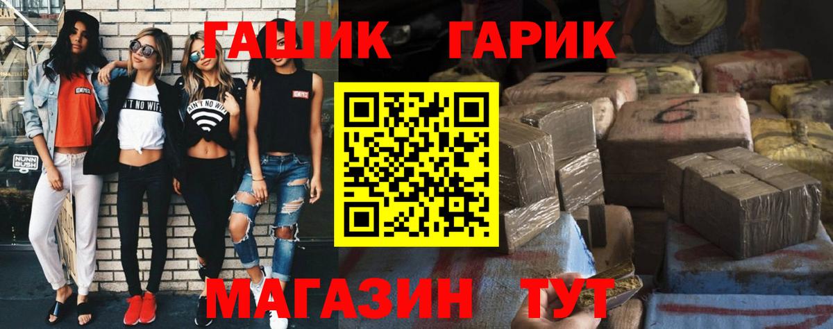 Стрежевой  Гашиш хэш  ГАШИШ  ГАШ гашик  Вход с VPN 