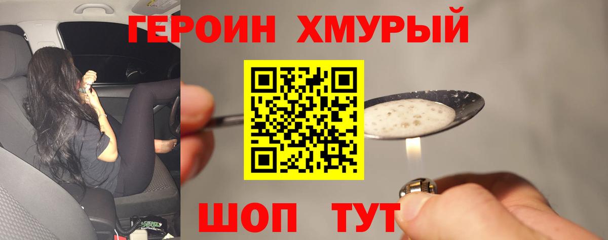 Стрежевой  ГЕРОИН гречка  Вход с VPN 