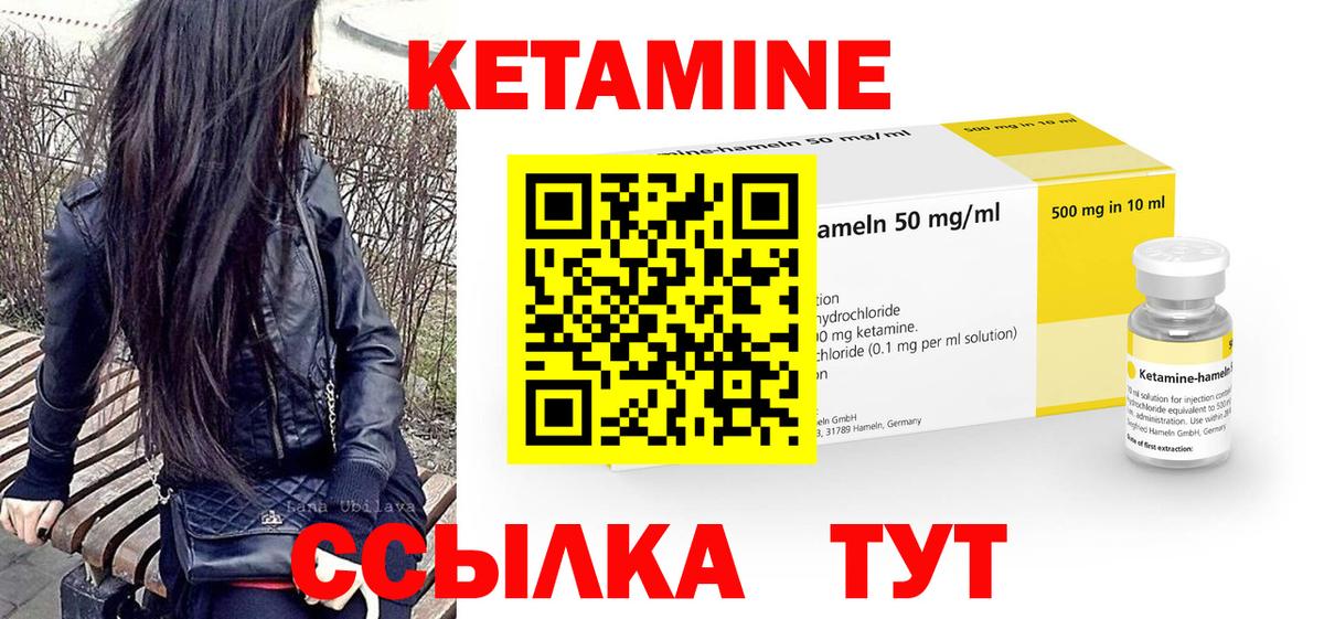 Стрежевой  Кетамин ketamine  Кетамин ketamine  Вход с VPN 