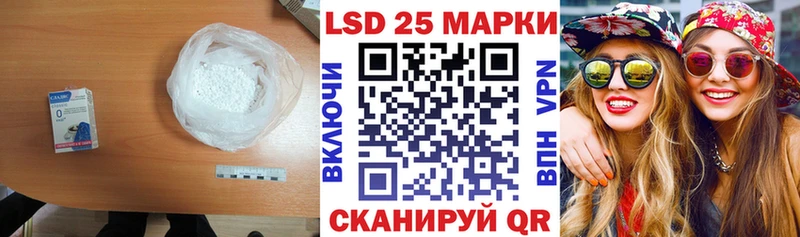 купить закладку Стрежевой ЛСД экстази кислота