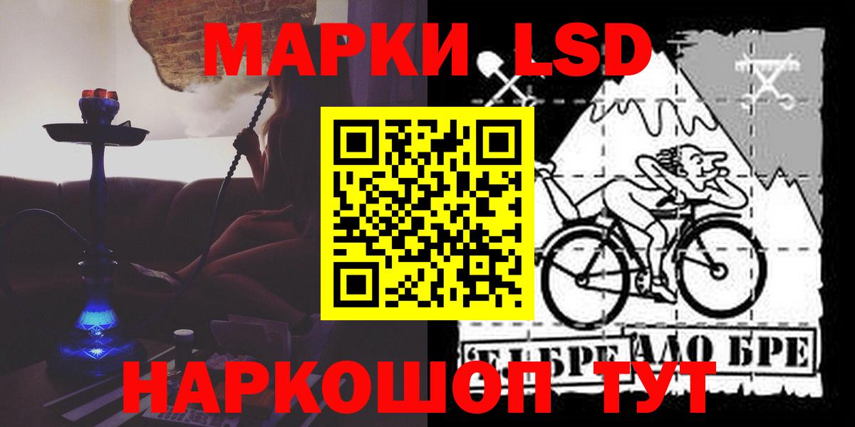 LSD-25 экстази кислота Стрежевой