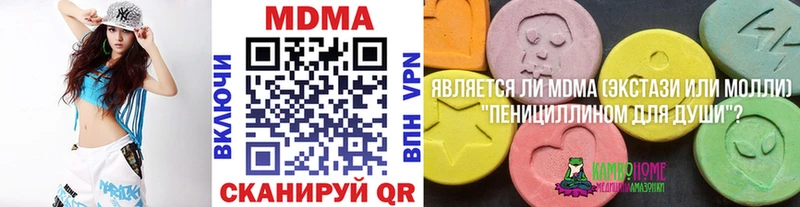 МДМА молли  наркотики  Стрежевой 