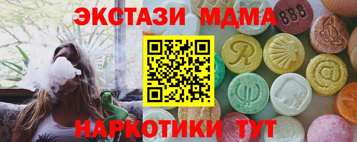 Стрежевой  МДМА молли  Вход с VPN 