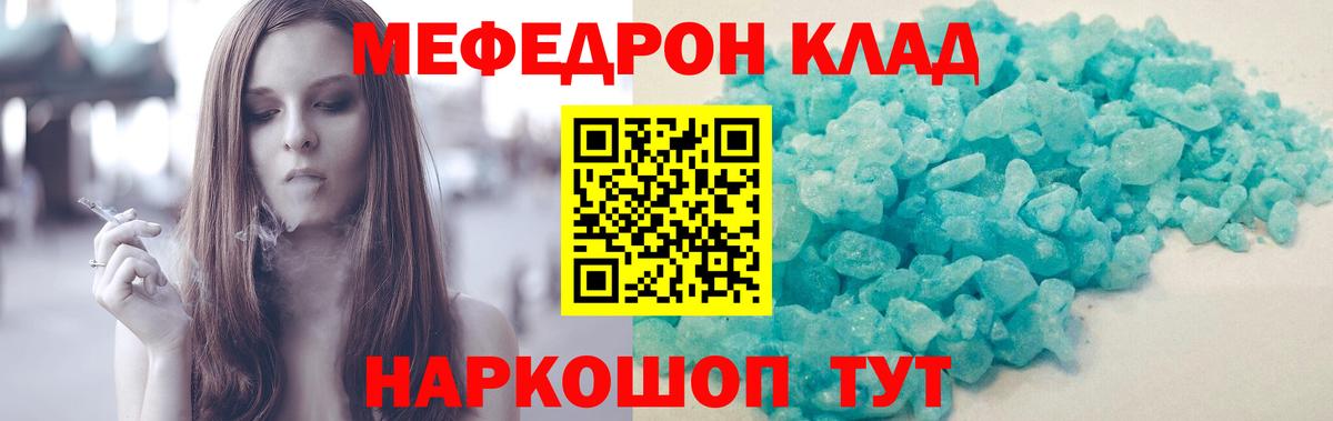 Меф  Стрежевой