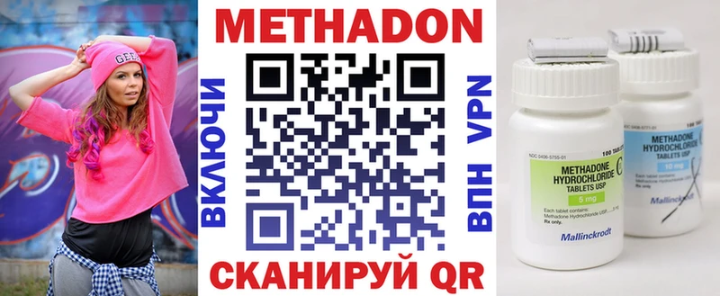 МЕТАДОН мёд  Стрежевой 