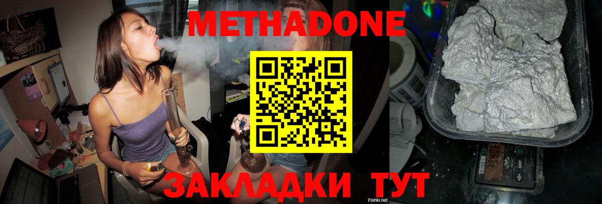 Метадон methadone  Вход с VPN  Стрежевой  МЕТАДОН VHQ 