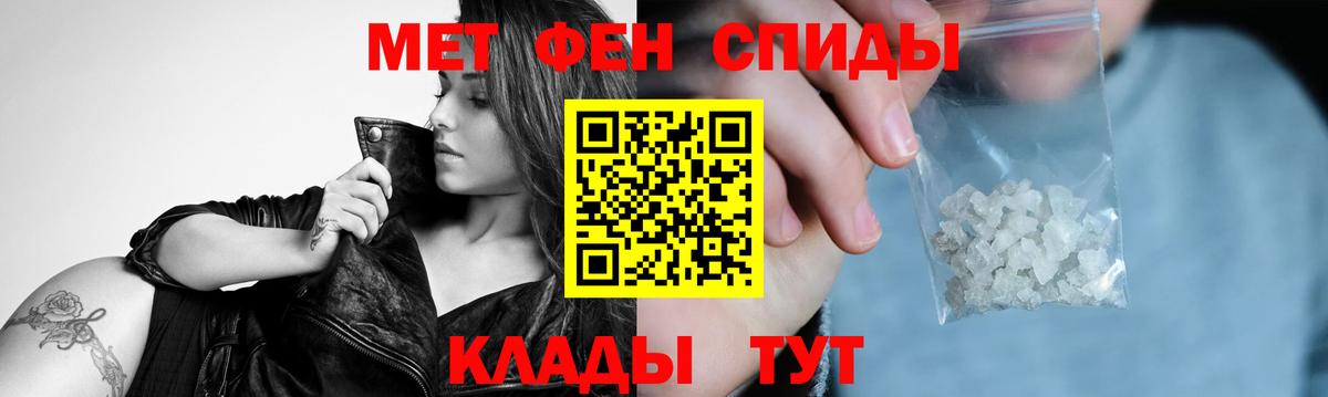 МЕТАМФЕТАМИН винт  Первитин  Стрежевой  Вход с VPN 