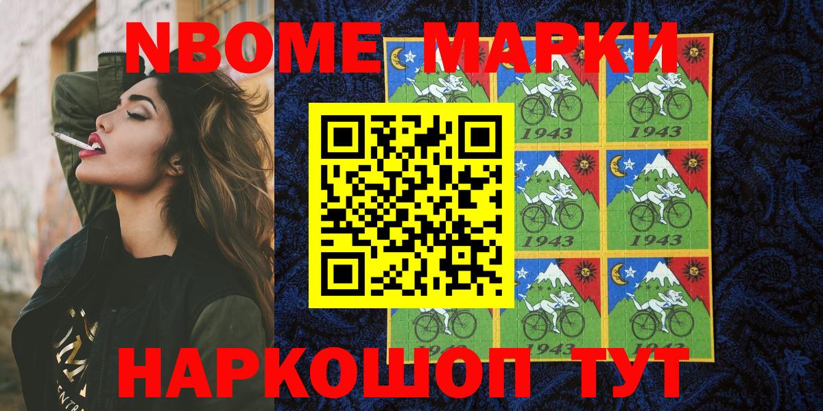Марки 25I-NBOMe  Вход с VPN  Стрежевой  Марки 25I-NBOMe 1500мкг 