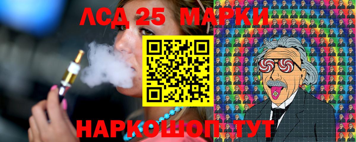 Марки 25I-NBOMe 1,5мг Стрежевой