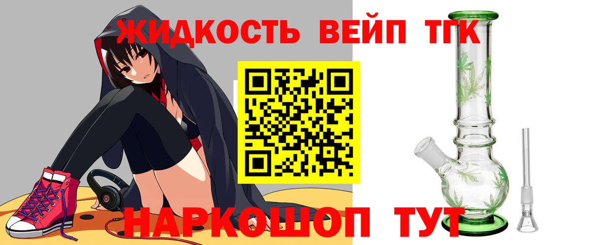 ТГК Wax  Дистиллят ТГК Wax  Вход с VPN  Стрежевой 